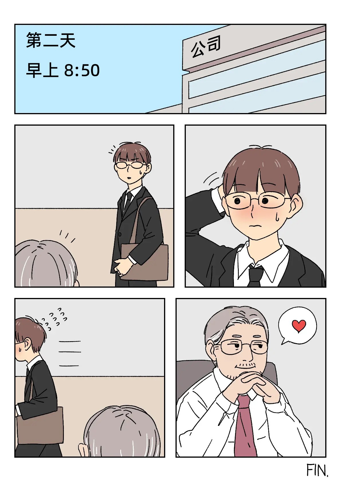 Sissy Life ch.1~20 - - Page 199