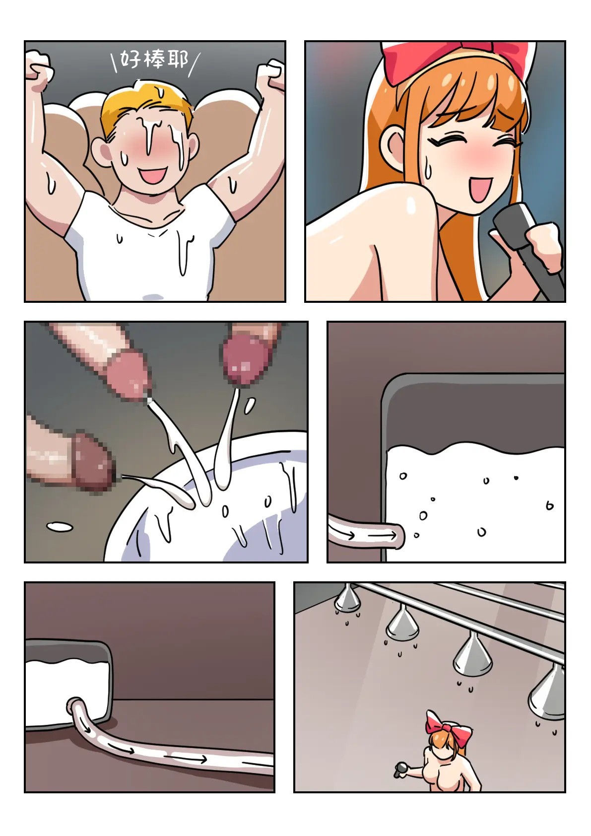 Sissy Life ch.1~20 - - Page 208