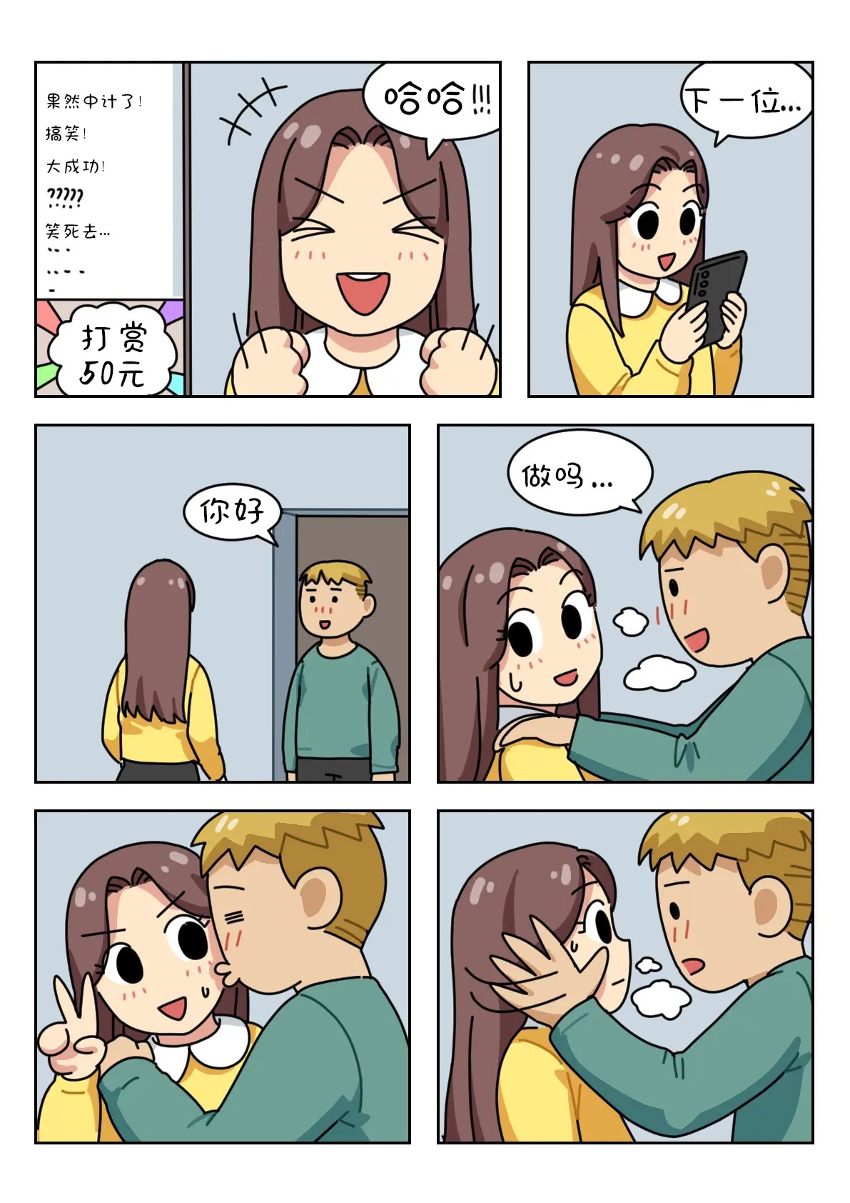 Sissy Life ch.1~20 - - Page 214