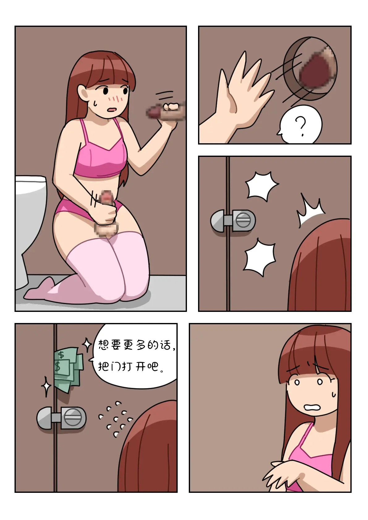 Sissy Life ch.1~20 - - Page 69
