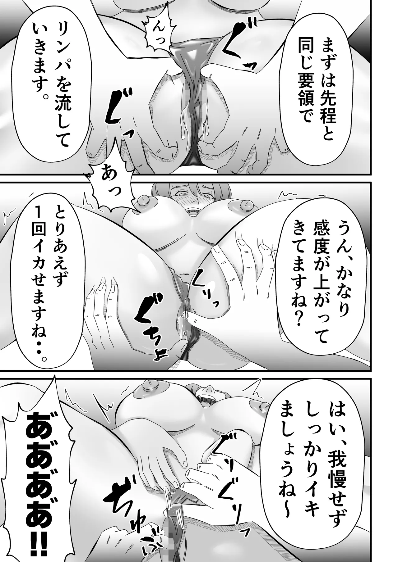 Joseiyou Fuuzoku ni Ochita Hitozuma. page 30 original parody - squirting milf hentai manga - read online free