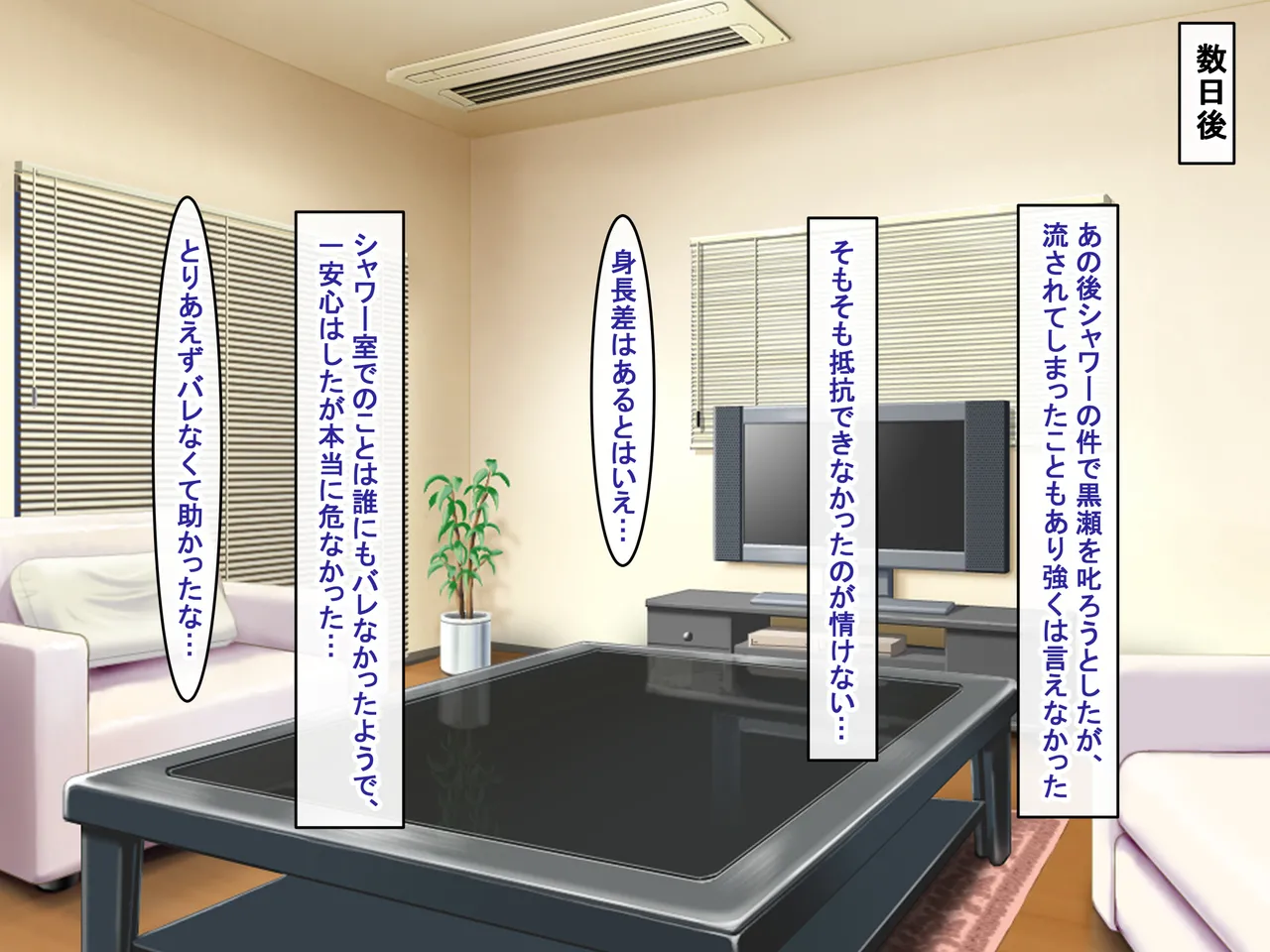 Bakunyuu Choushin de Koukando MAX na Kurokami Gal ni Dosukebe Seiyoku de Shiboritorareru page 76 original parody - kissing big breasts hentai manga - read online free