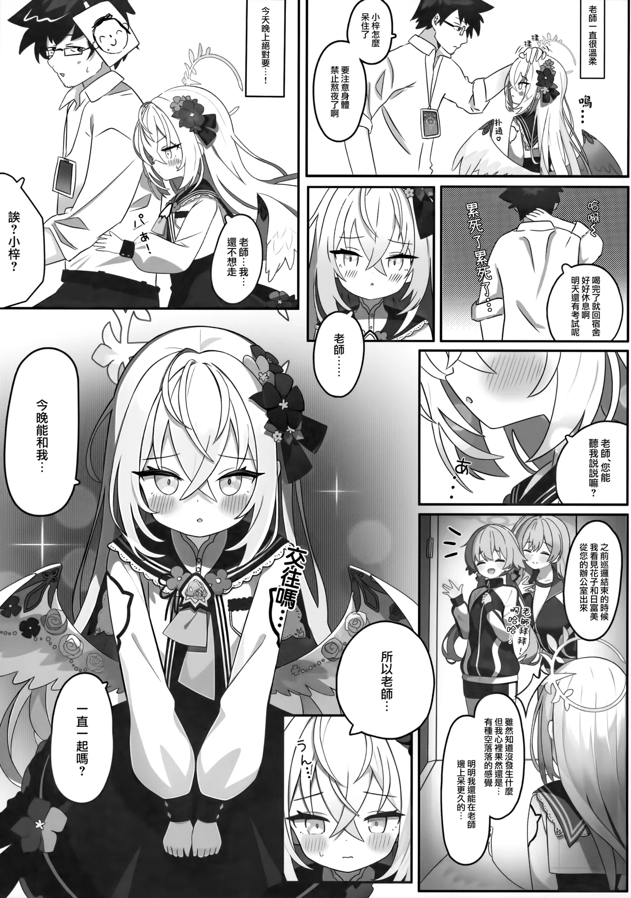 Kayoku Shoujo no Amai Kitai - Page 9
