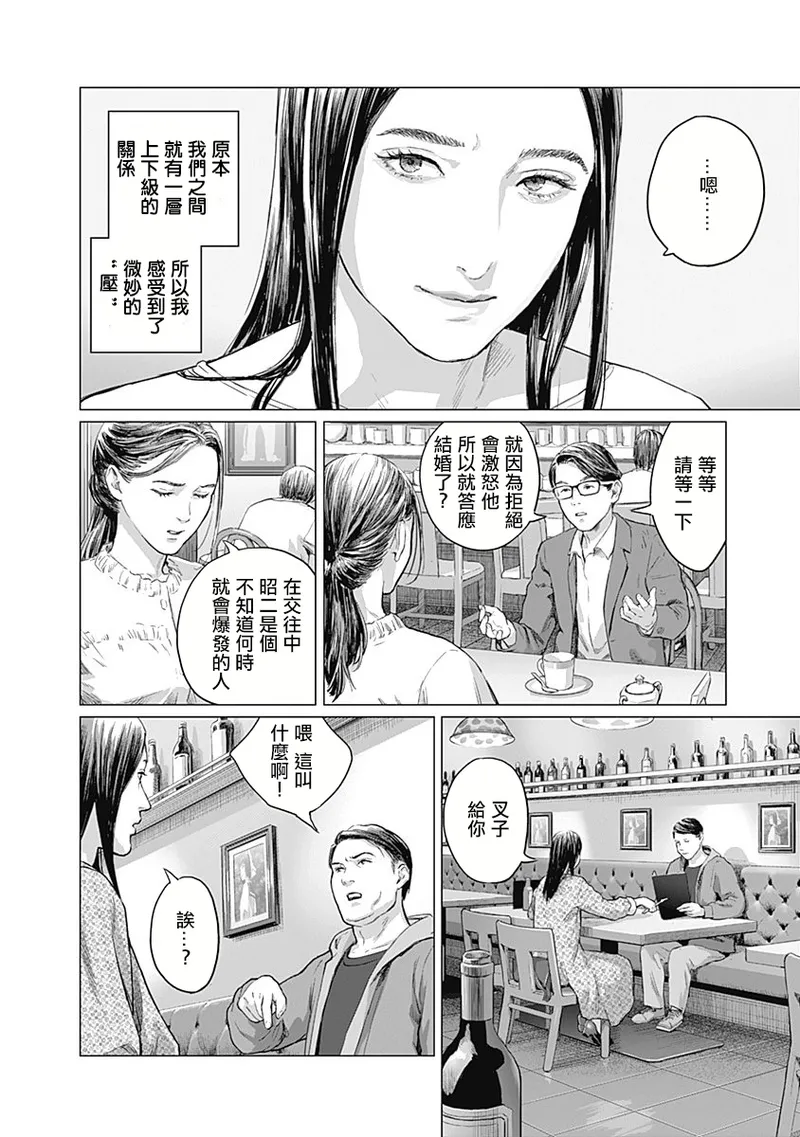 我們的離婚 page 144 - read online free