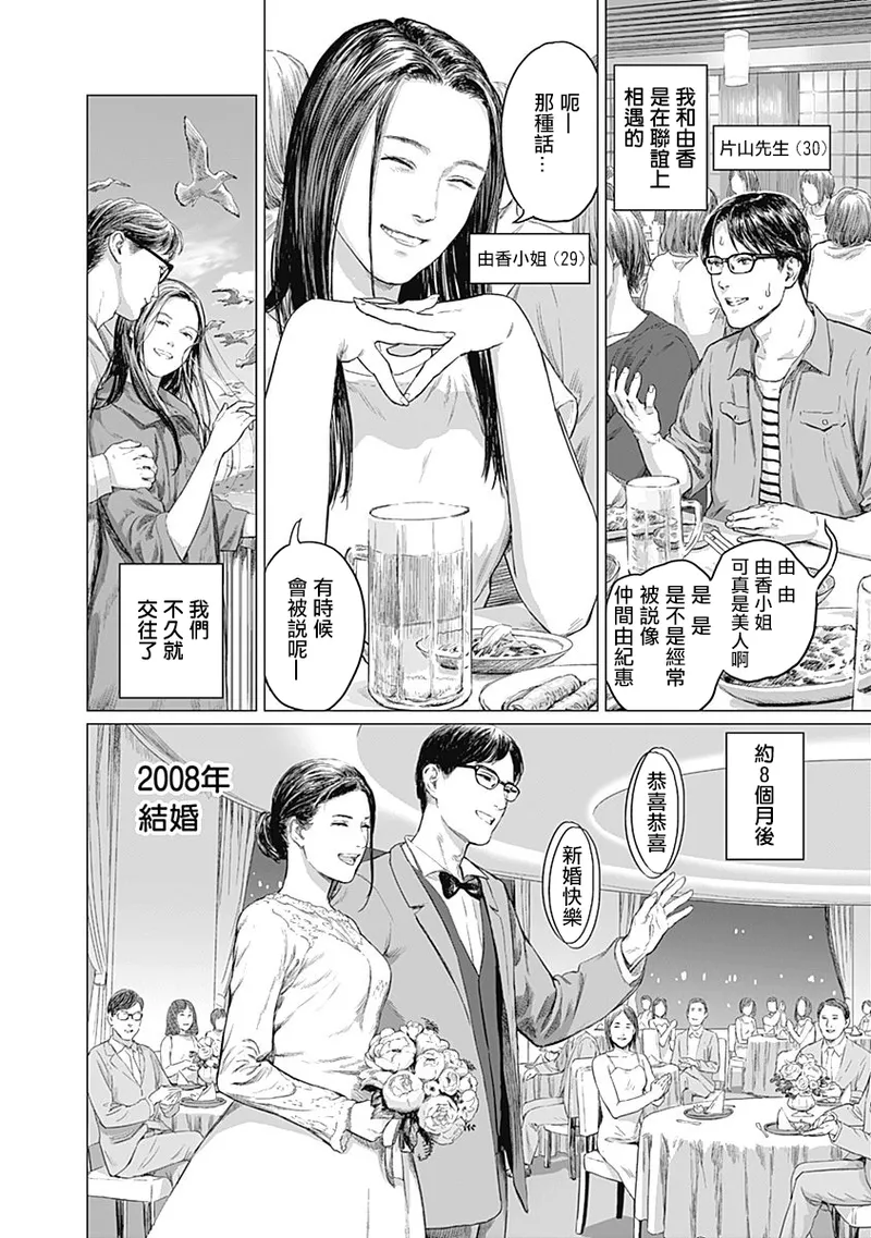 我們的離婚 page 166 - read online free