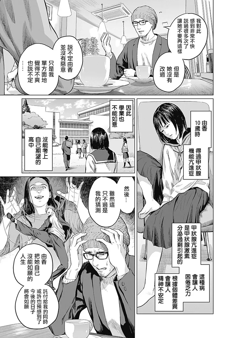 我們的離婚 page 169 - read online free