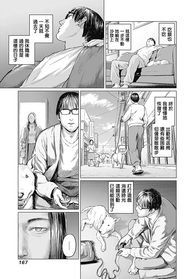 我們的離婚 page 171 - read online free