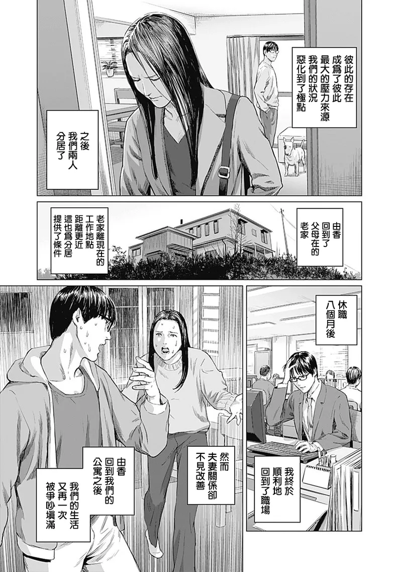 我們的離婚 page 175 - read online free