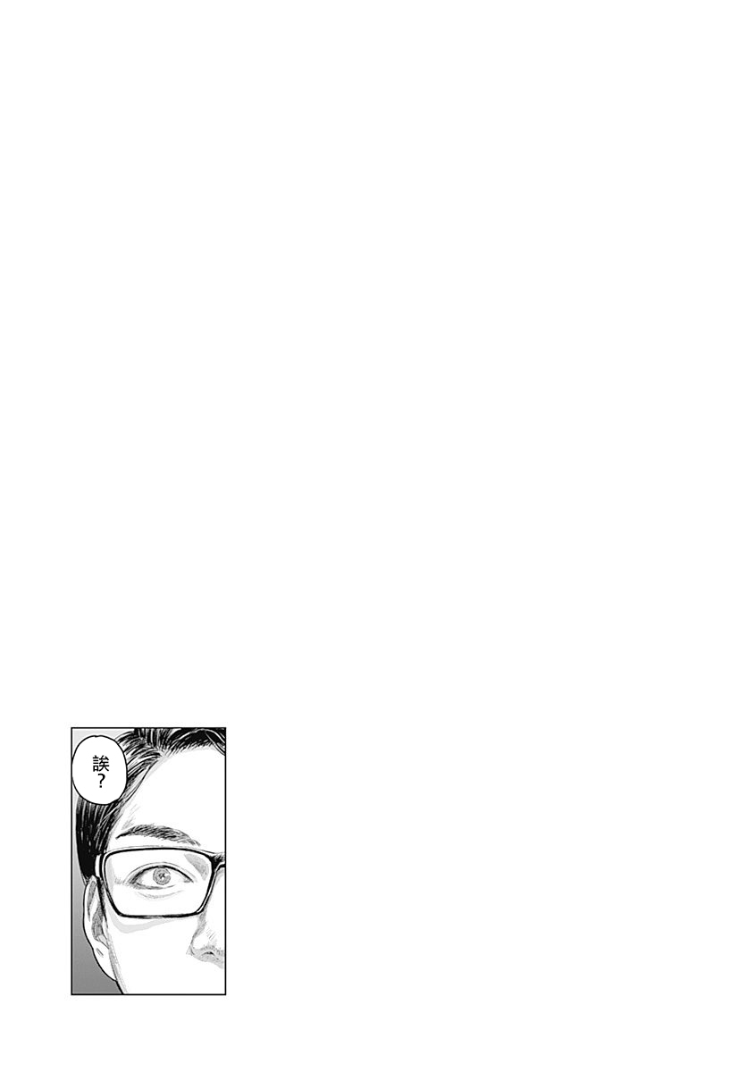 我們的離婚 page 195 - read online free