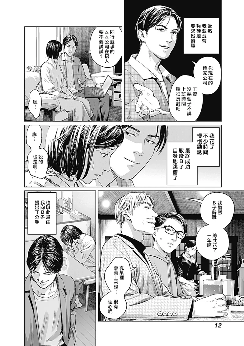 我們的離婚 page 215 - read online free