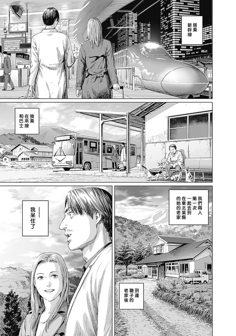 我們的離婚 page 230 - read online free