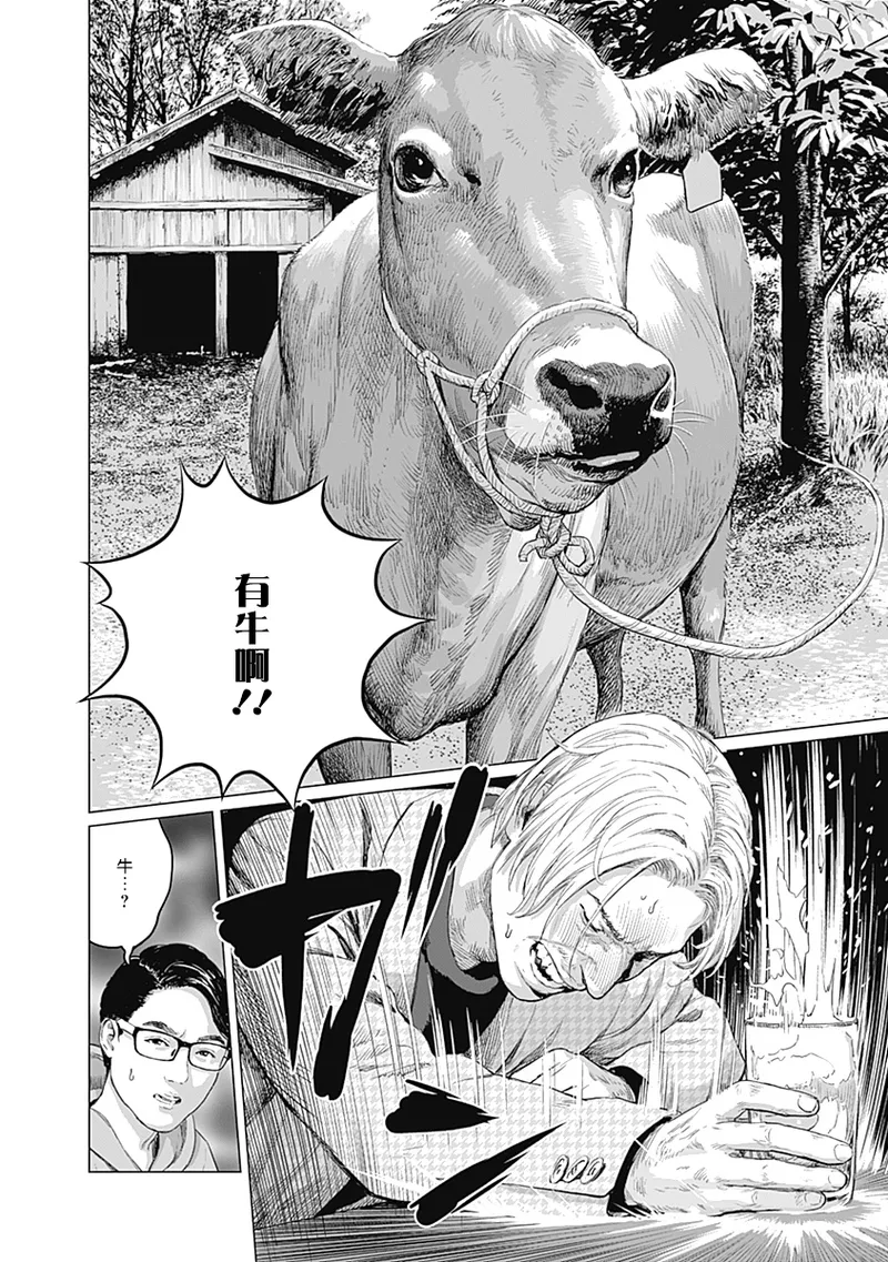 我們的離婚 page 231 - read online free