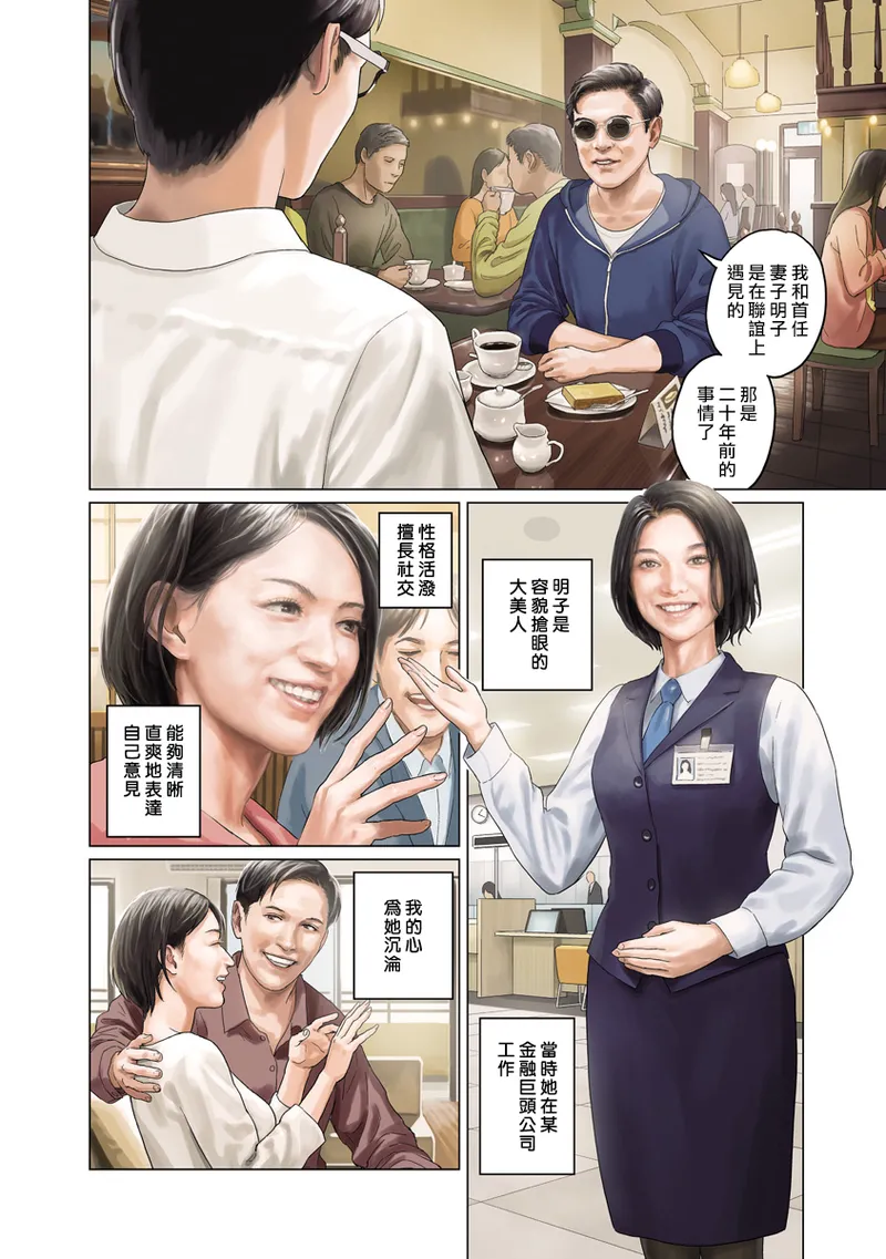 我們的離婚 page 242 - read online free
