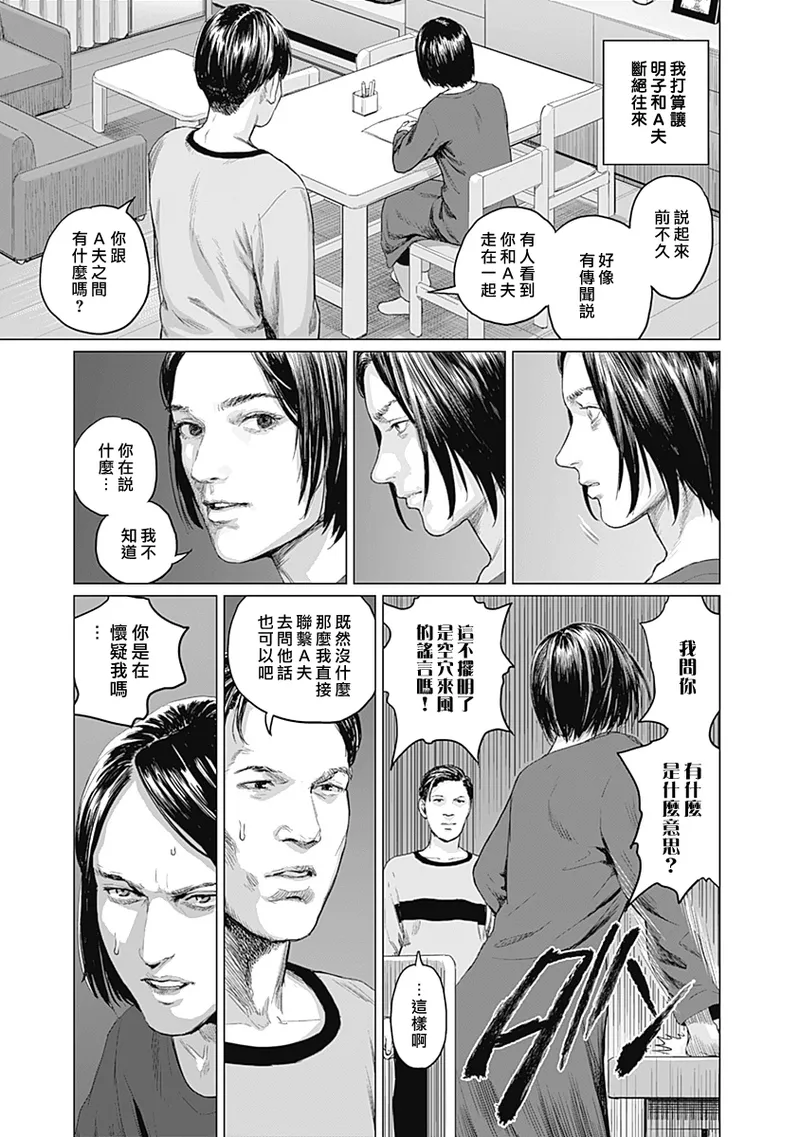 我們的離婚 page 253 - read online free