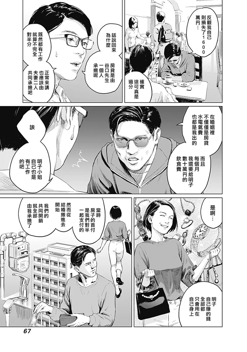 我們的離婚 page 271 - read online free