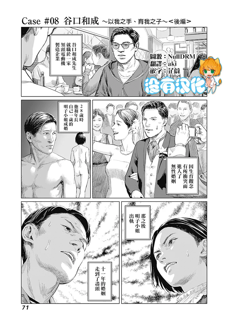 我們的離婚 page 276 - read online free