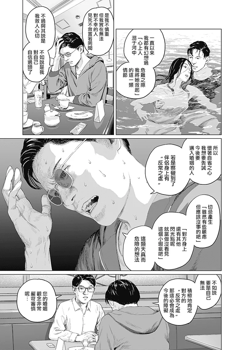 我們的離婚 page 280 - read online free
