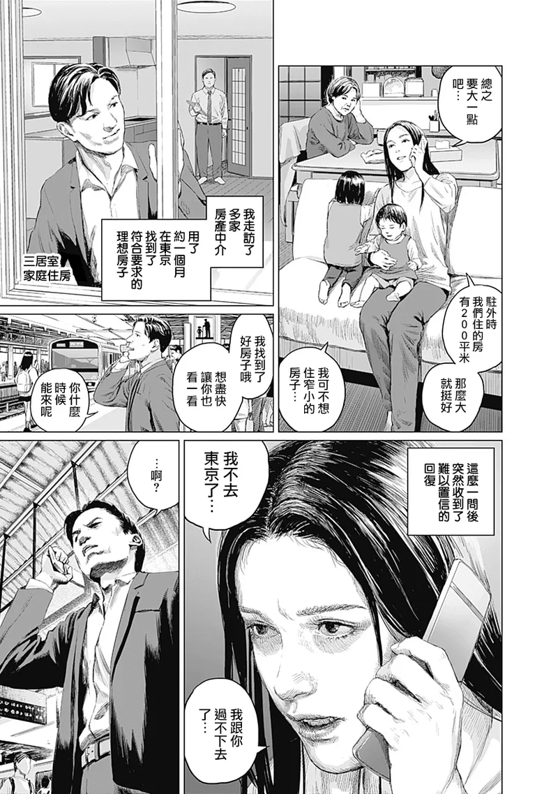 我們的離婚 page 288 - read online free