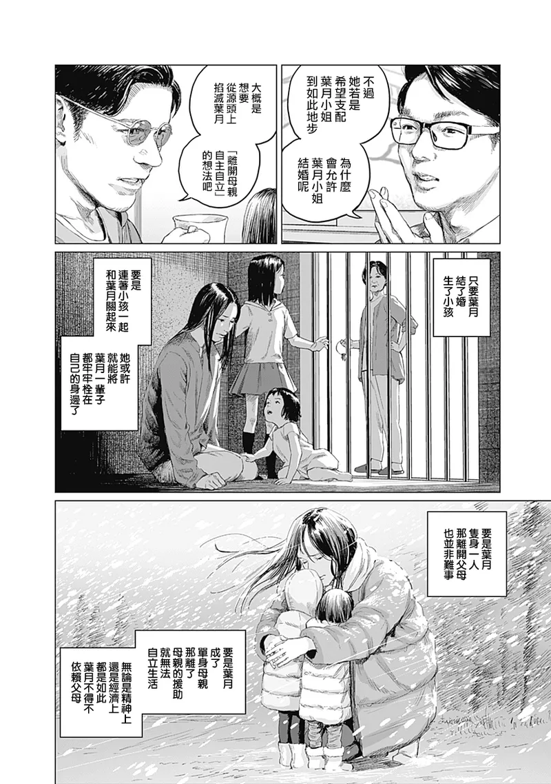 我們的離婚 page 293 - read online free