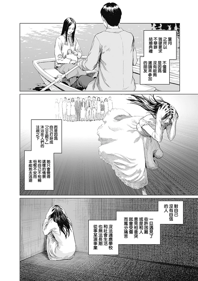 我們的離婚 page 295 - read online free