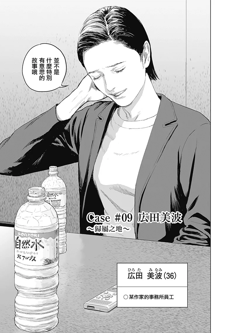 我們的離婚 page 311 - read online free