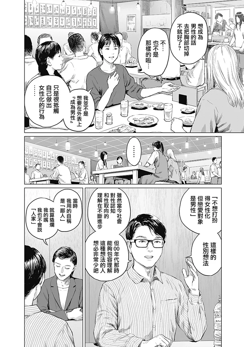 我們的離婚 page 320 - read online free