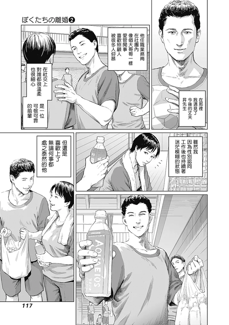 我們的離婚 page 323 - read online free