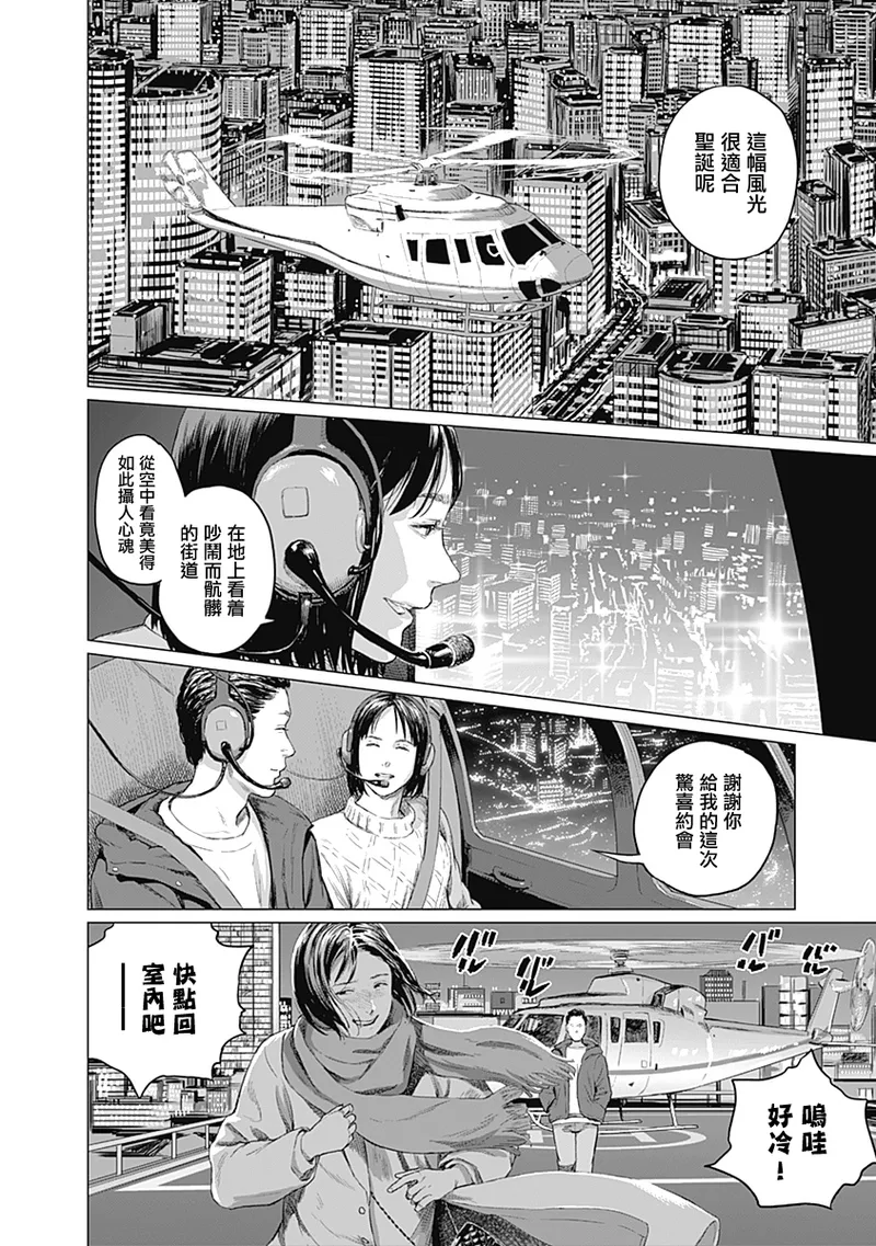 我們的離婚 page 336 - read online free