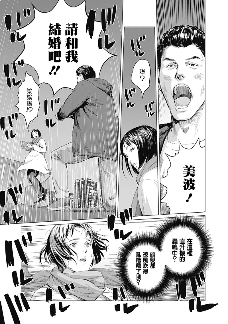我們的離婚 page 337 - read online free