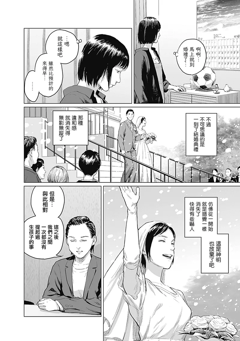 我們的離婚 page 340 - read online free