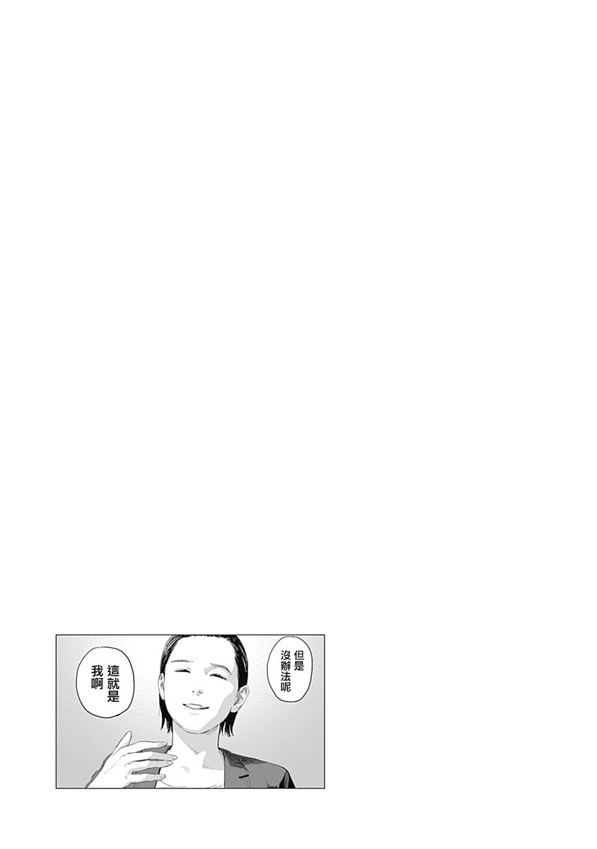 我們的離婚 page 343 - read online free