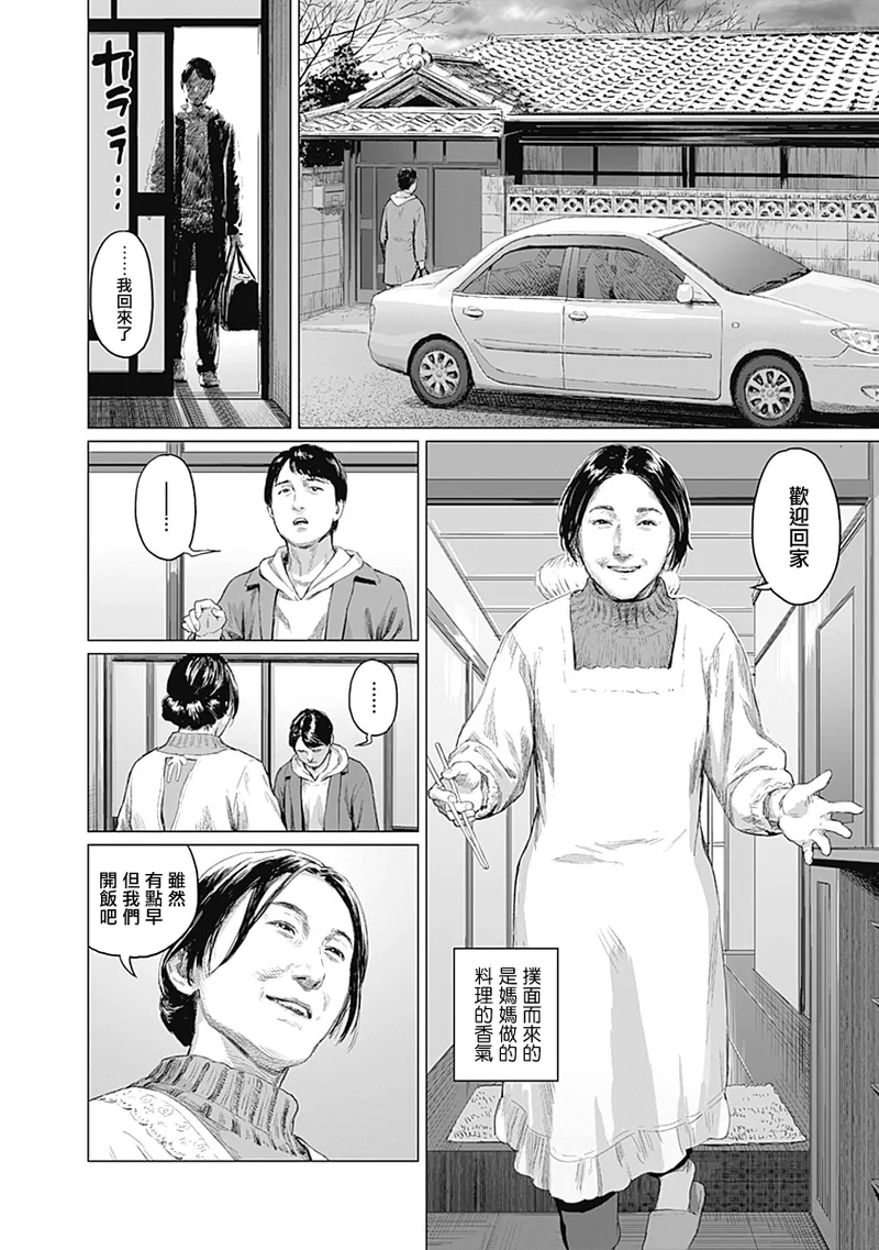 我們的離婚 page 367 - read online free