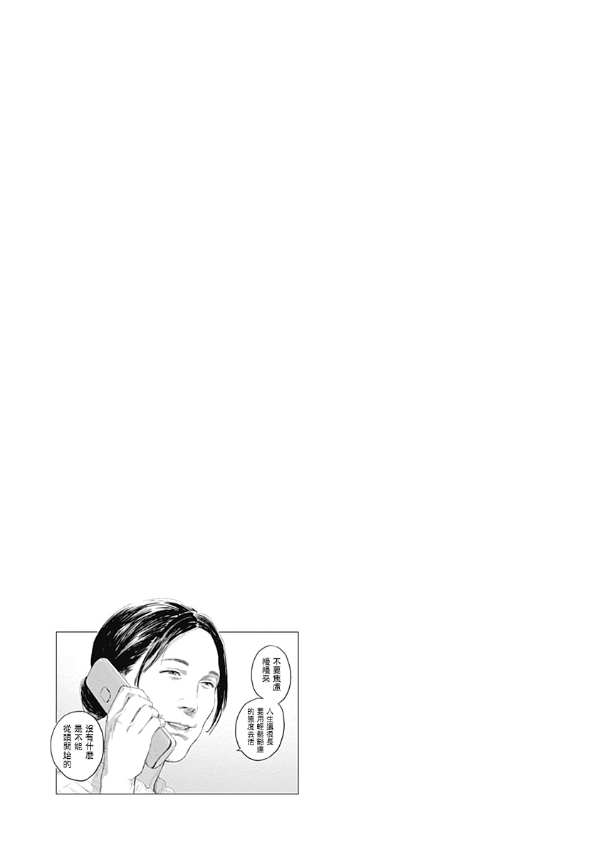 我們的離婚 page 378 - read online free