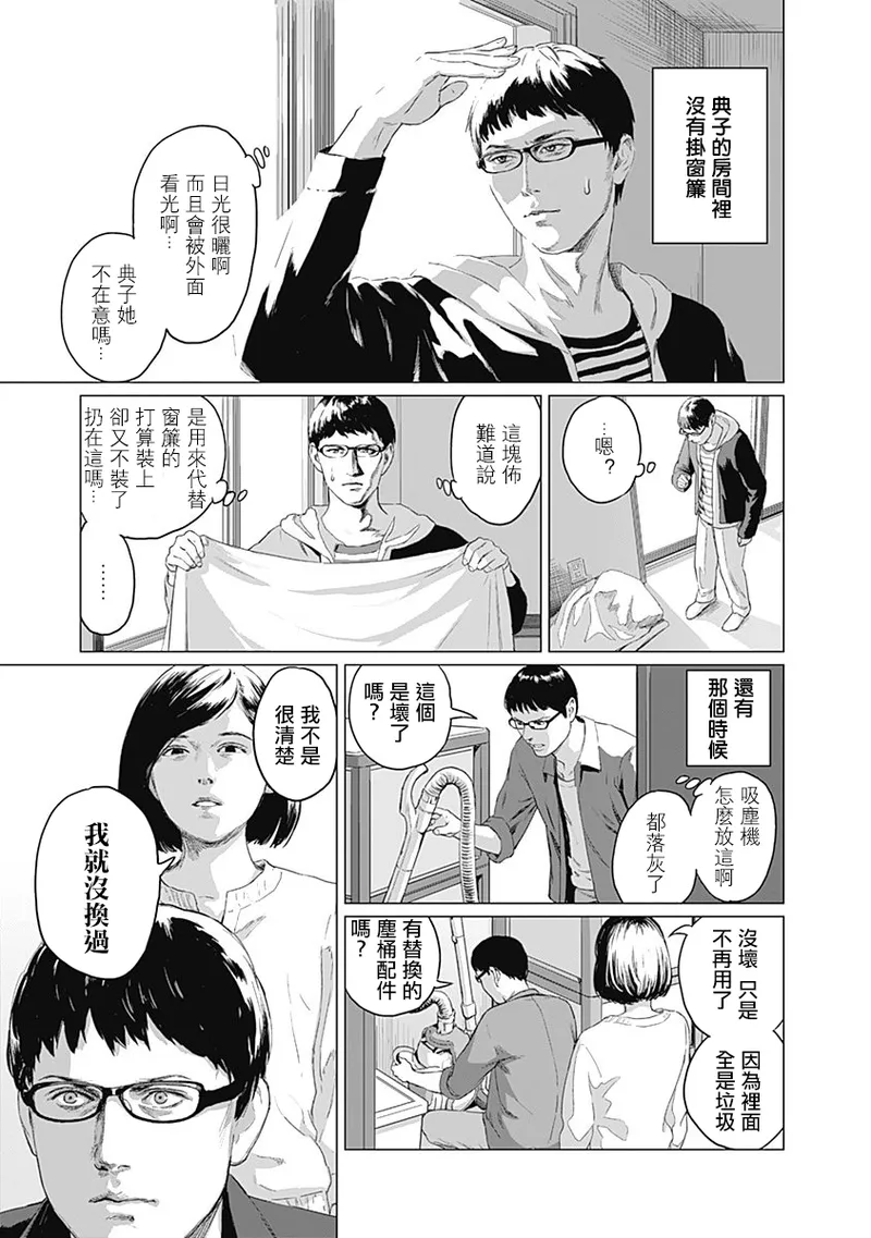 我們的離婚 page 59 - read online free