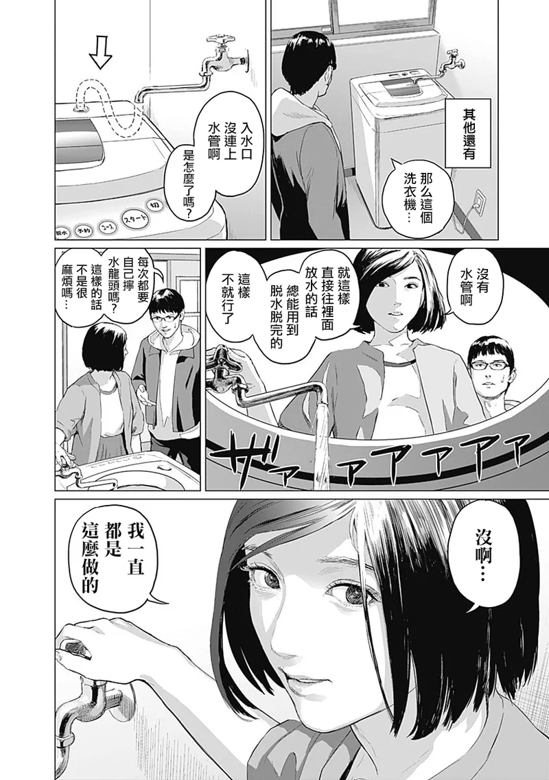 我們的離婚 page 60 - read online free
