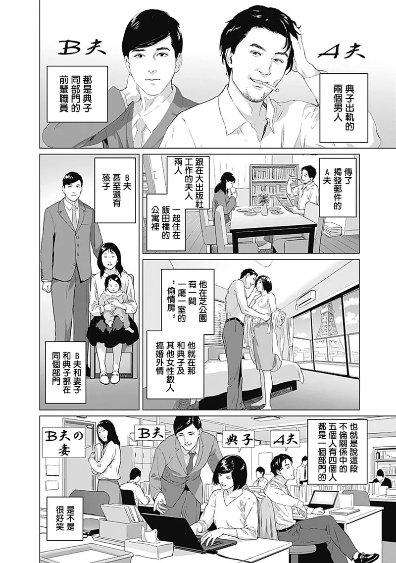 我們的離婚 page 70 - read online free