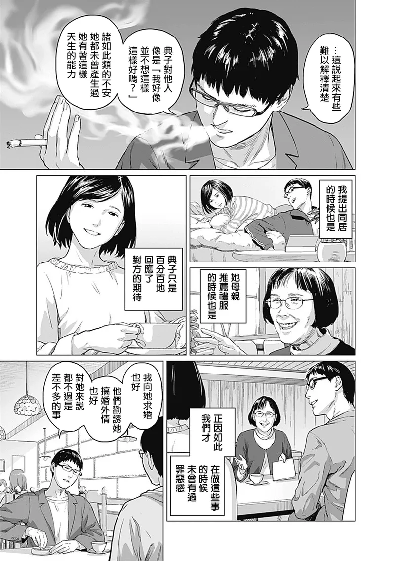 我們的離婚 page 85 - read online free