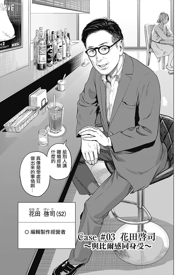 我們的離婚 page 89 - read online free