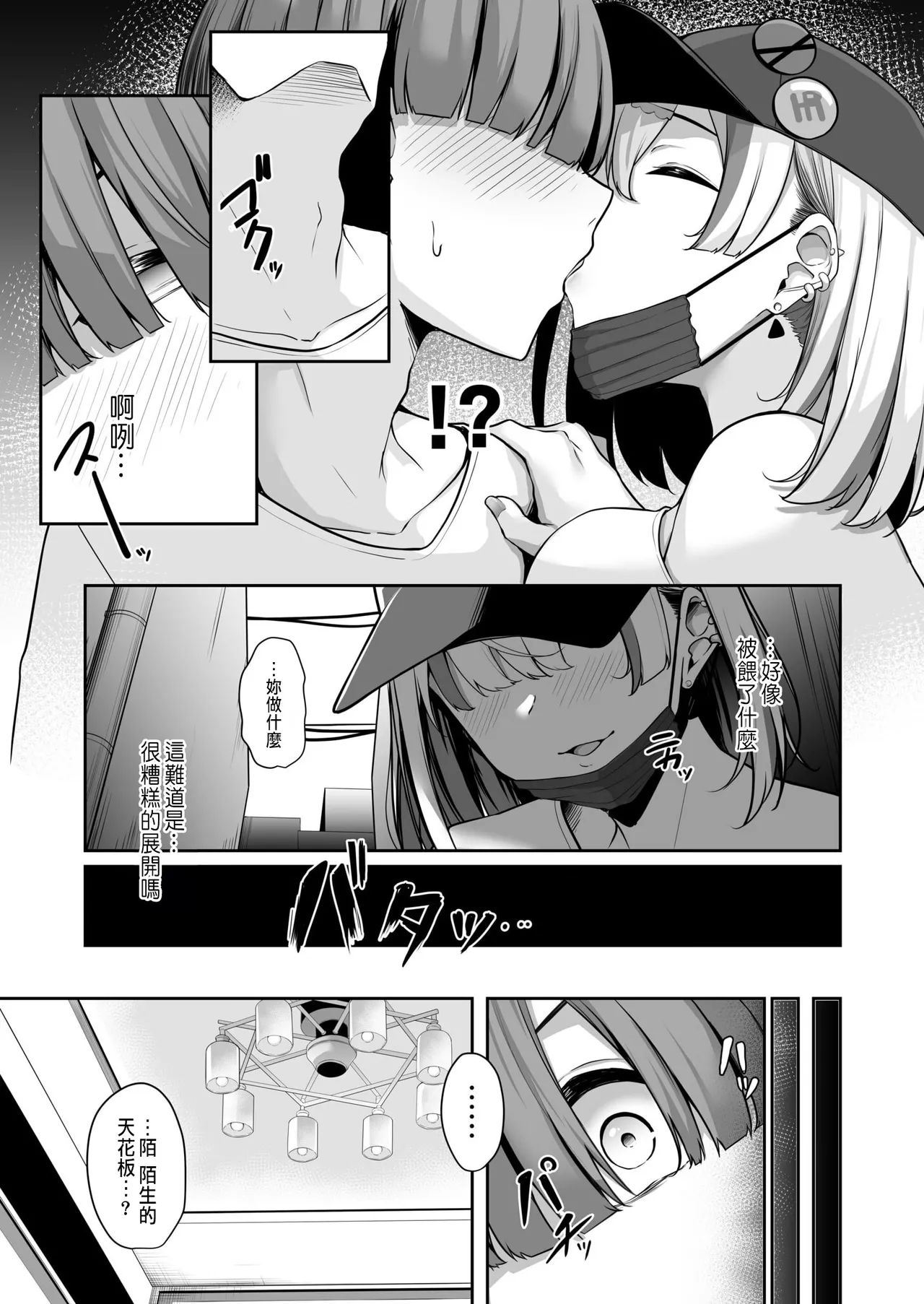 Onee-san to Shiyo? - Page 17