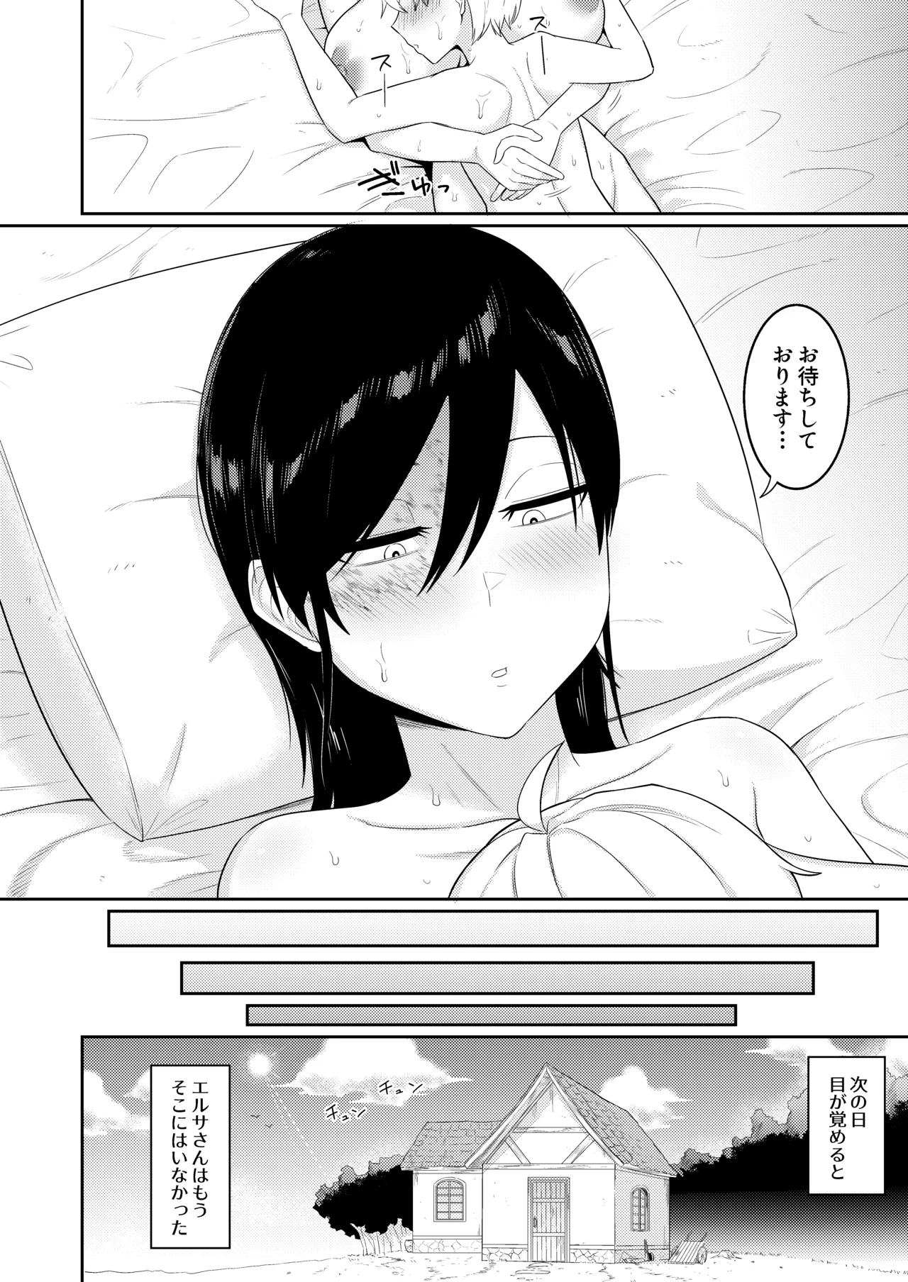 Shaseijutsushi to Shoufu no Hanashi - Page 57