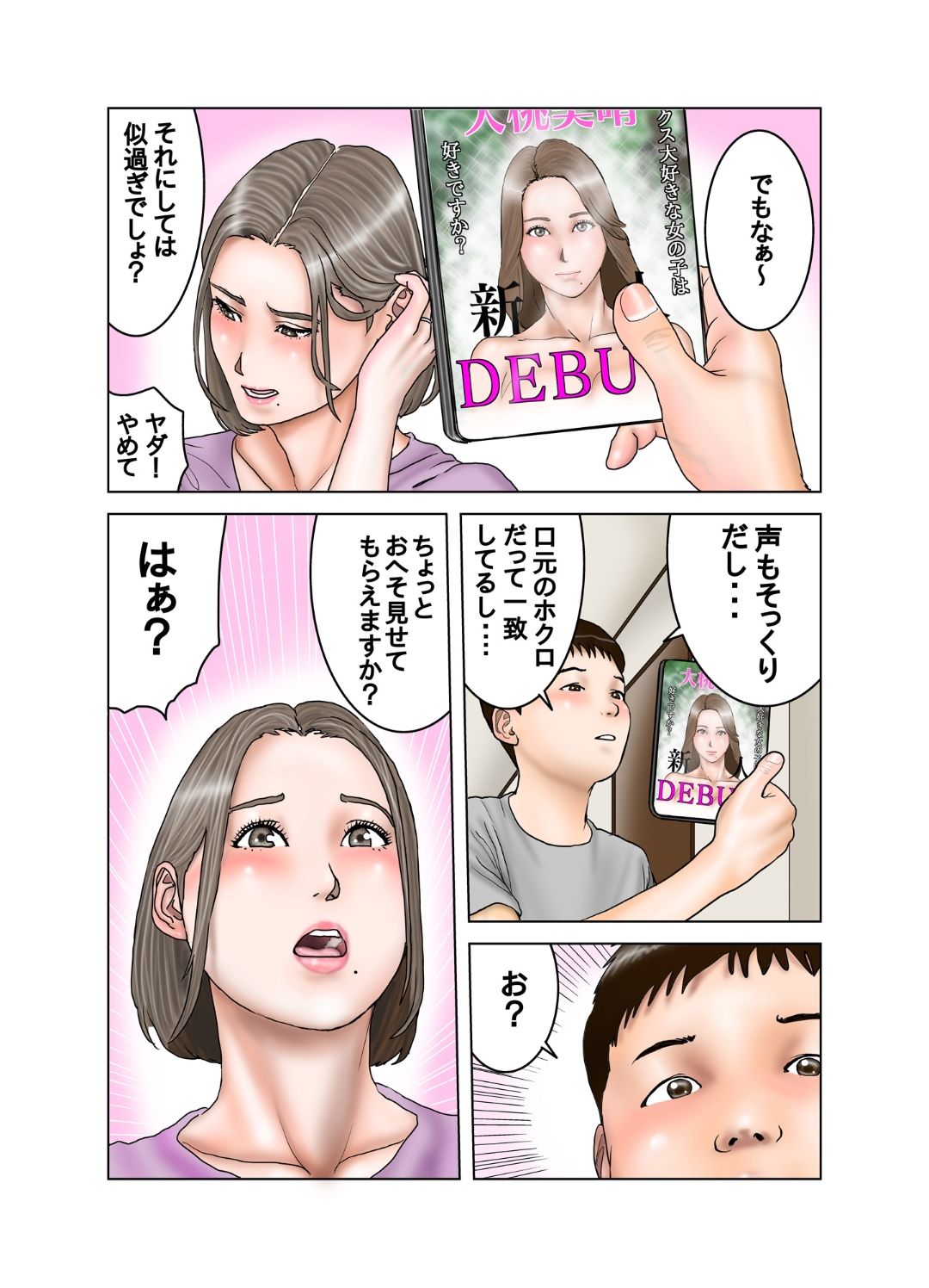 Tomodachi no Mama wa Moto AV Joyuu - Page 23
