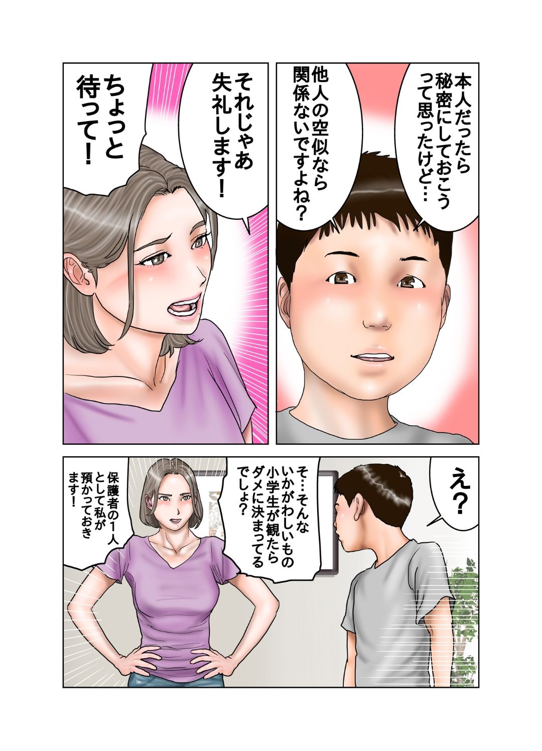 Tomodachi no Mama wa Moto AV Joyuu - Page 26