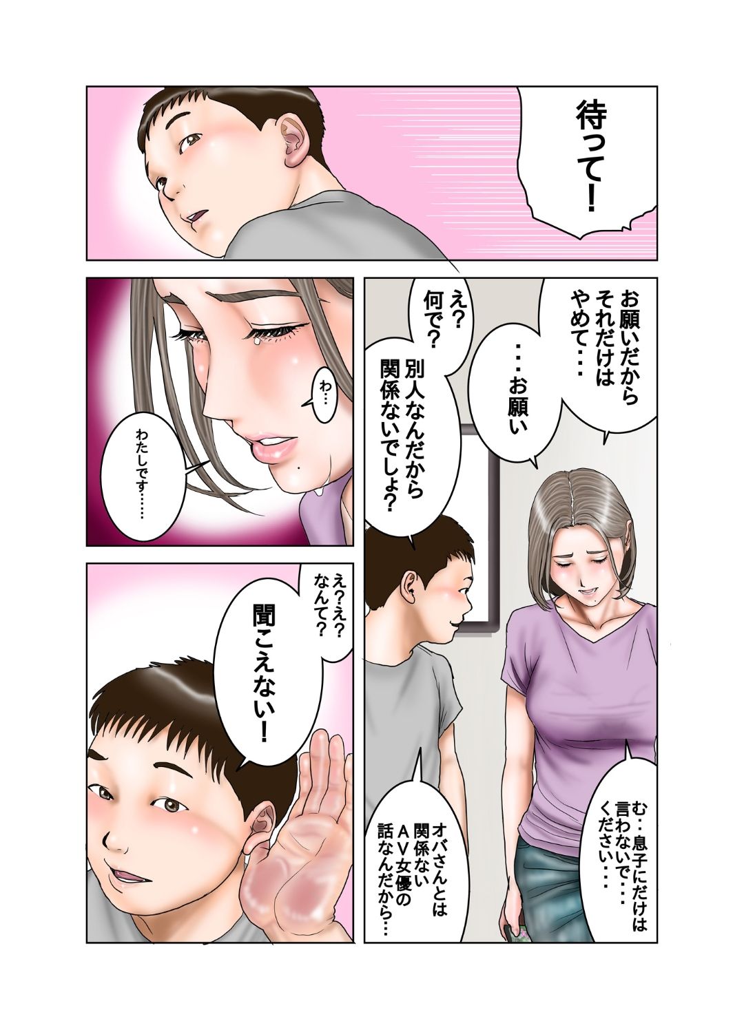 Tomodachi no Mama wa Moto AV Joyuu - Page 30
