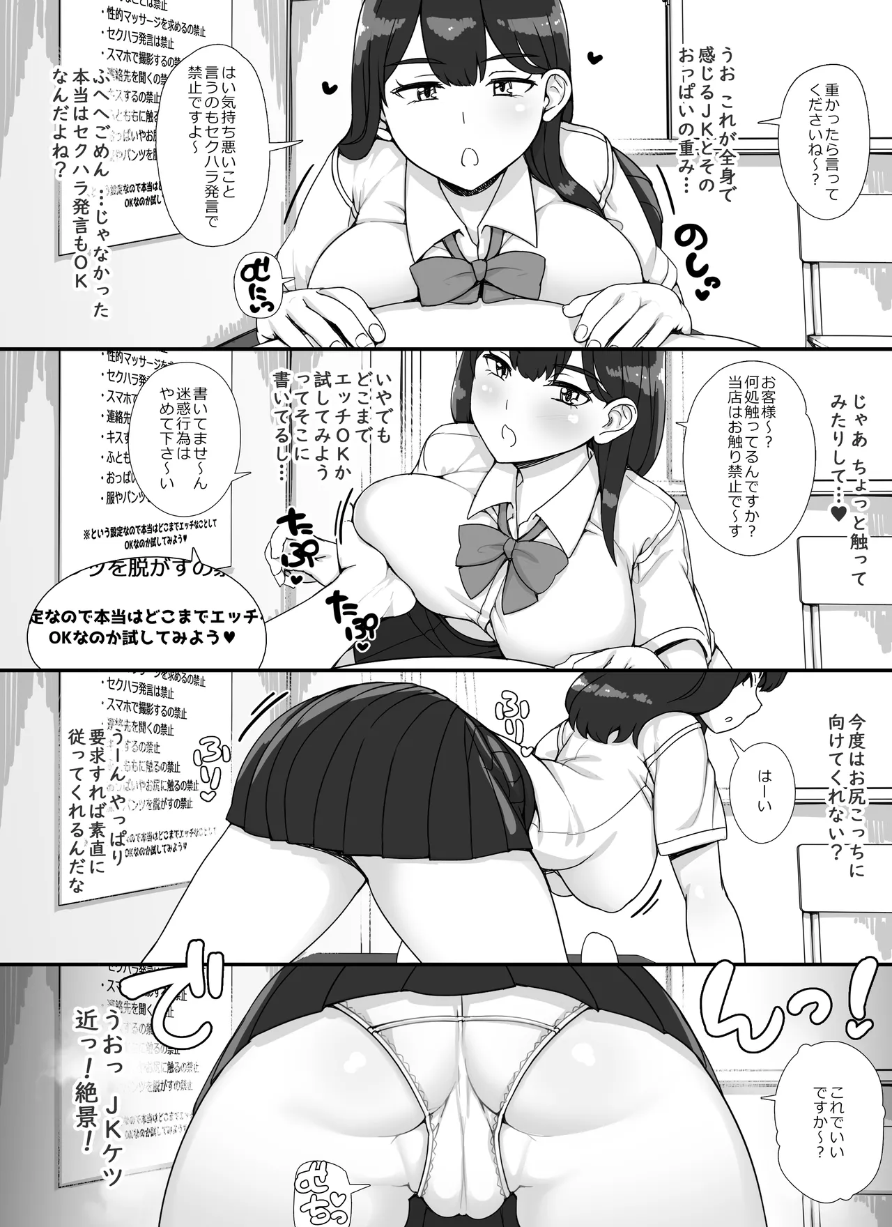 Fuuzoku Gakuensai e Youkoso! - Ichinichime | Welcome To The School Brothel Festival! 1st Day page 17 original parody - maid big breasts hentai manga - read online free