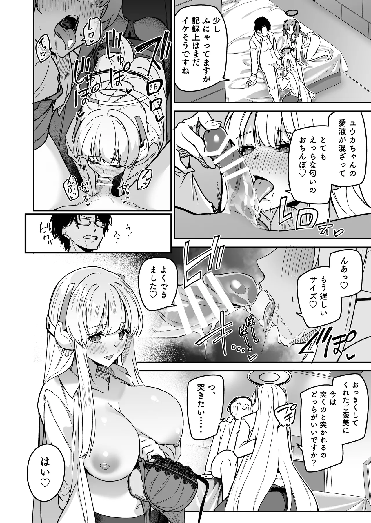 Yoru wa Seminar no Hana ka Kajitsu page 24 featuring yuuka hayase blue archive parody - group glasses hentai manga - read online free