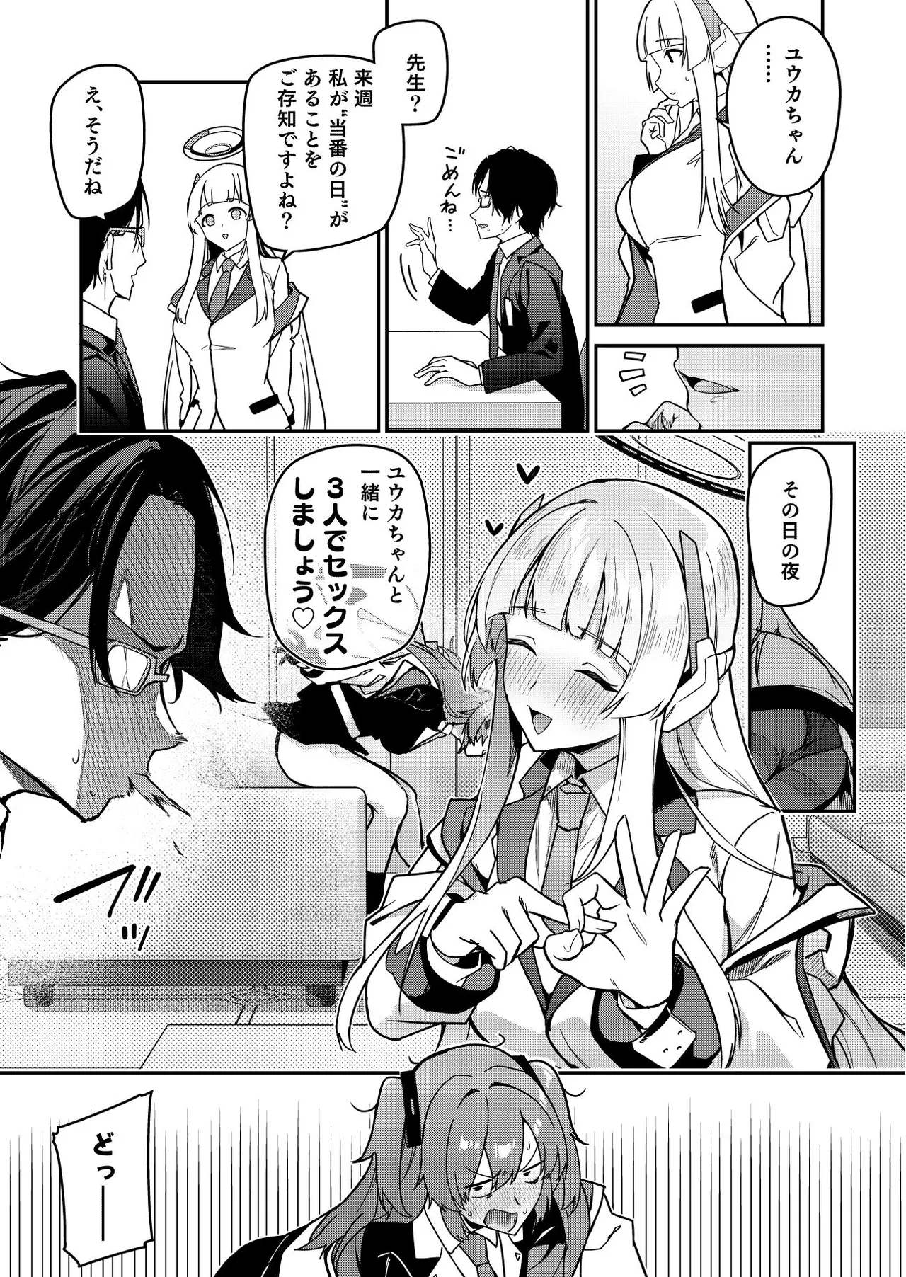 Yoru wa Seminar no Hana ka Kajitsu page 45 featuring yuuka hayase blue archive parody - group glasses hentai manga - read online free