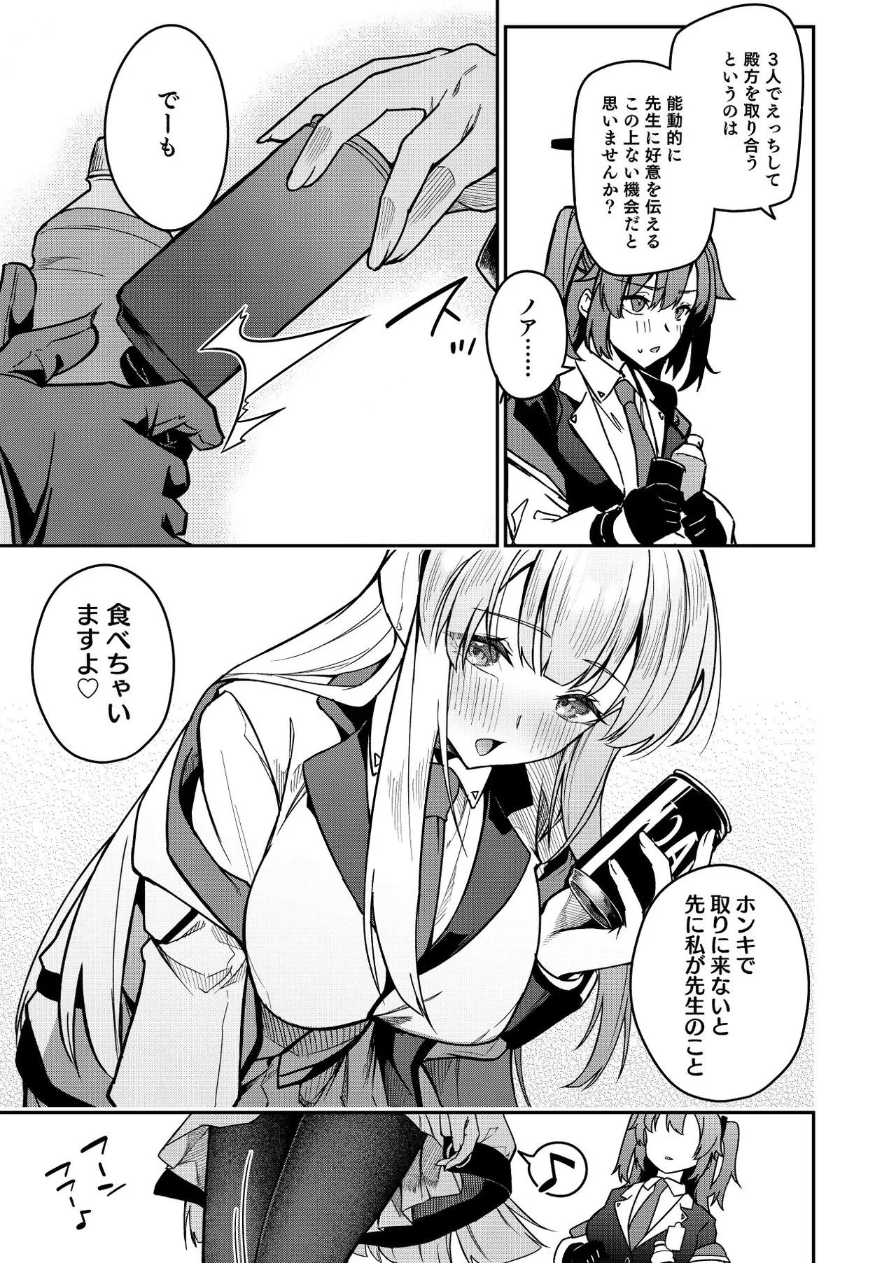 Yoru wa Seminar no Hana ka Kajitsu page 47 featuring yuuka hayase blue archive parody - group glasses hentai manga - read online free