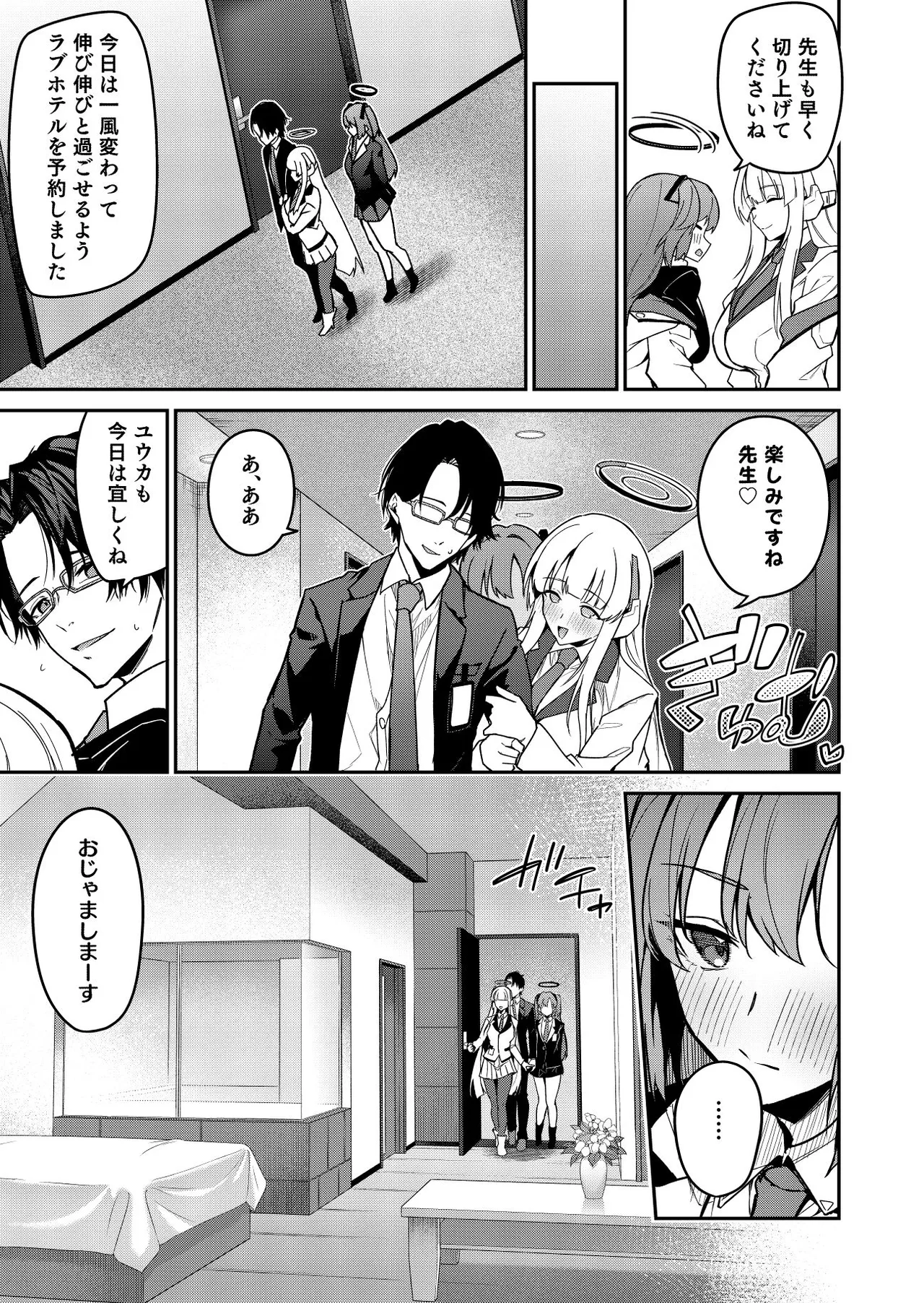 Yoru wa Seminar no Hana ka Kajitsu page 49 featuring yuuka hayase blue archive parody - group glasses hentai manga - read online free