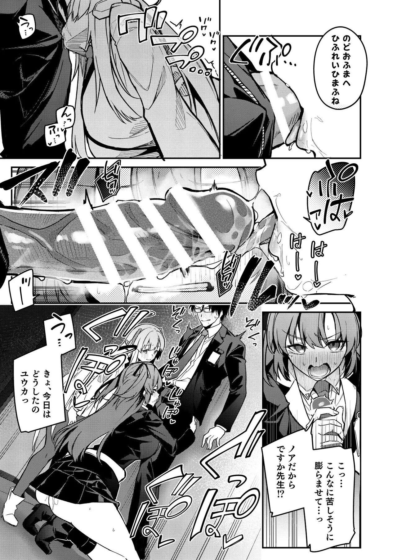 Yoru wa Seminar no Hana ka Kajitsu page 53 featuring yuuka hayase blue archive parody - group glasses hentai manga - read online free