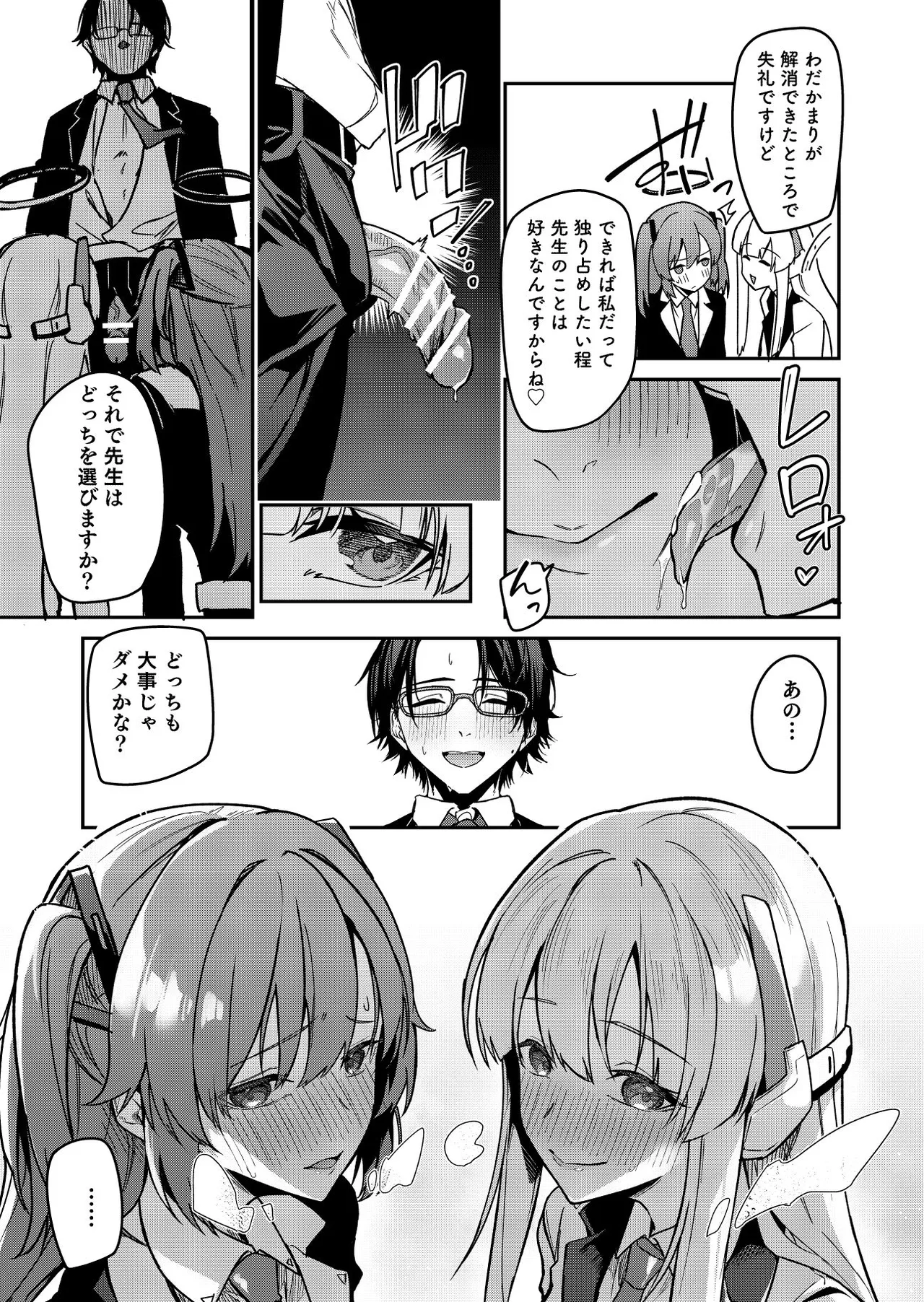 Yoru wa Seminar no Hana ka Kajitsu page 57 featuring yuuka hayase blue archive parody - group glasses hentai manga - read online free